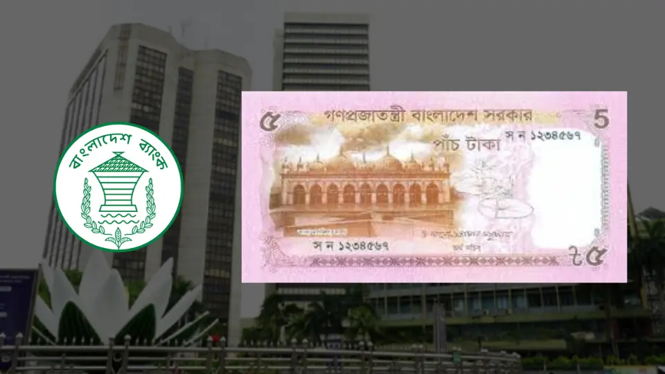 দেশের বাজারে আজ মঙ্গলবার (১৯ মে) থেকে অবমুক্ত করা হয়েছে নতুন ডিজাইন ও আধুনিক নিরাপত্তা বৈশিষ্ট্য সম্বলিত ৫ টাকা মূল্যমানের নতুন কারেন্সি নোট।