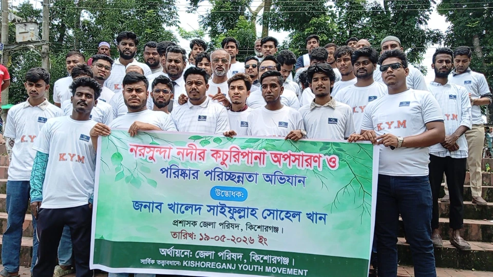 নরসুন্দা নদী পরিষ্কার অভিযানের উদ্বোধন, অংশ নিলেন শতাধিক স্বেচ্ছাসেবী