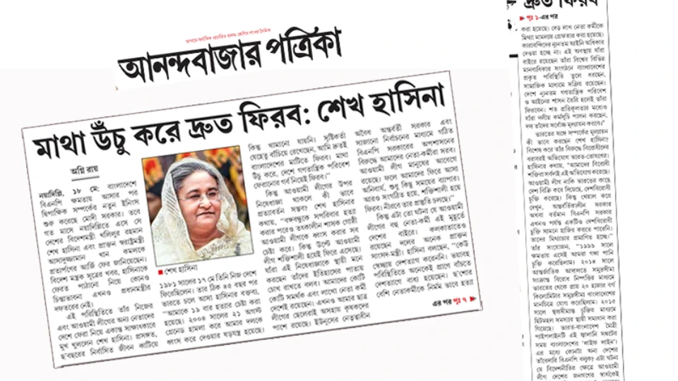 ''মাথা উঁচু করে দ্রুত ফিরব'' আনন্দবাজারকে শেখ হাসিনা