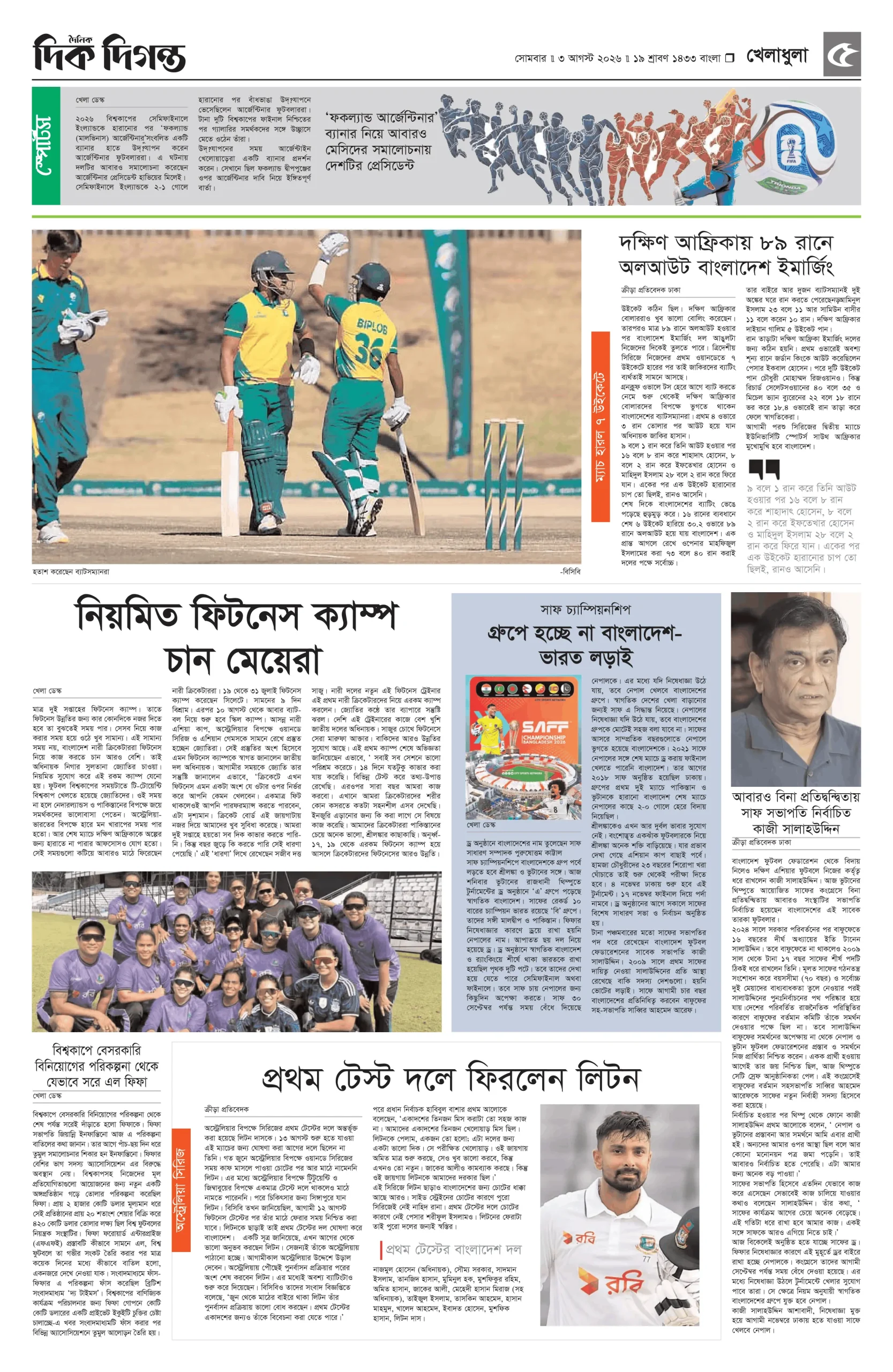 E-Paper | Diq Deegonto